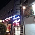بیمارستان آرین