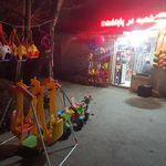 شهر اسباب بازی فینگیلی ها