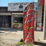 آشپزخانه مرکزی میزبان
