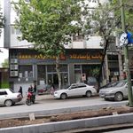بانک پاسارگاد شعبه علوی