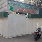 میوه فروشی
