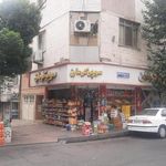 سوپرمارکت کرمان