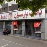 خودپرداز بانک پارسیان