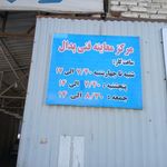 مرکز معاینه فنی وکیلی