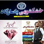 خشکشویی پاسارگاد