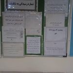 مرکز بهداشت صالح آباد