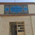 مرکز بهداشت صالح آباد