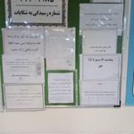 مرکز بهداشت صالح آباد