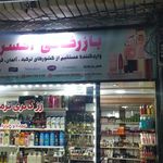 رز گالری ترمین جلفا