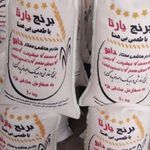 بورس برنج  مرزنگو