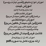 سالن زیبایی آناهید