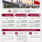 آژانس مسافرتی هفت وادی (تور ریلی و قطار)