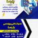 خدمات فنی مهندسی برق و الکترونیک پارسا