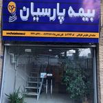 نمایندگی بیمه پارسیان محمدطلوعی گوگانی