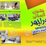 پیگمنتیشن ملیکا