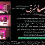 لوله باز کنی شرق تهران