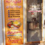 غذای پسران حاج رضا براتیان