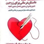 دکتر مرتضوی مشاوره خانواده و فرزندپروری