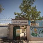 دبستان پسرانه پیام نور