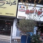 سوپرمارکت تواضع