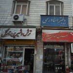 ترش و شیرین نارگل