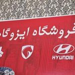 فروشگاه ایزوگام باران نمایندگی سامان دلیجان