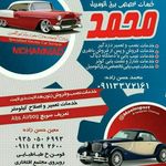 خدمات تخصصی برق انژکتور محمد