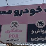 کارواش آبشار