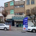 لوازم یدکی امیر