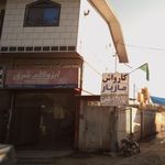 کاشی پرسپولیس - فروشگاه سامان برادران قادری