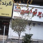 سوپرمارکت تواضع