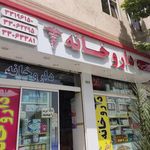 داروخانه دکتر مصطفی حسن‌زاده