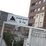 مجتمع کوهسار