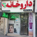 داروخانه مانا