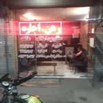 مسکن ایمان 