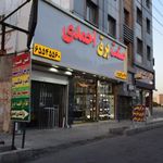 کالای برق احمدی