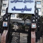 مجتمع کوهسار