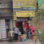 لوازم یدکی امیر