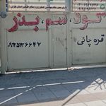 دامداری سیف الله ورحمت