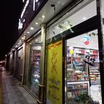 شیرینی سرای زمزم