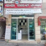 مسکن ایمان 