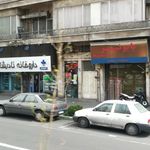 تعمیرگاه