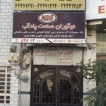 عکاسی موج تصویر