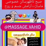 ماساژ تخصصی دربروجرد