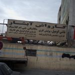 کارواش آبشار