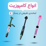 فروشگاه تجهیزات دندانپزشکی مستر دندون