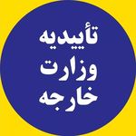 دفتر ترجمه رسمی سما- شماره 1243