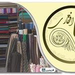 پارچه سرای رضا