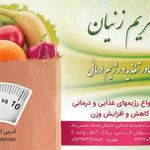 دکتر مریم زنیان