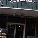 پارس برگر